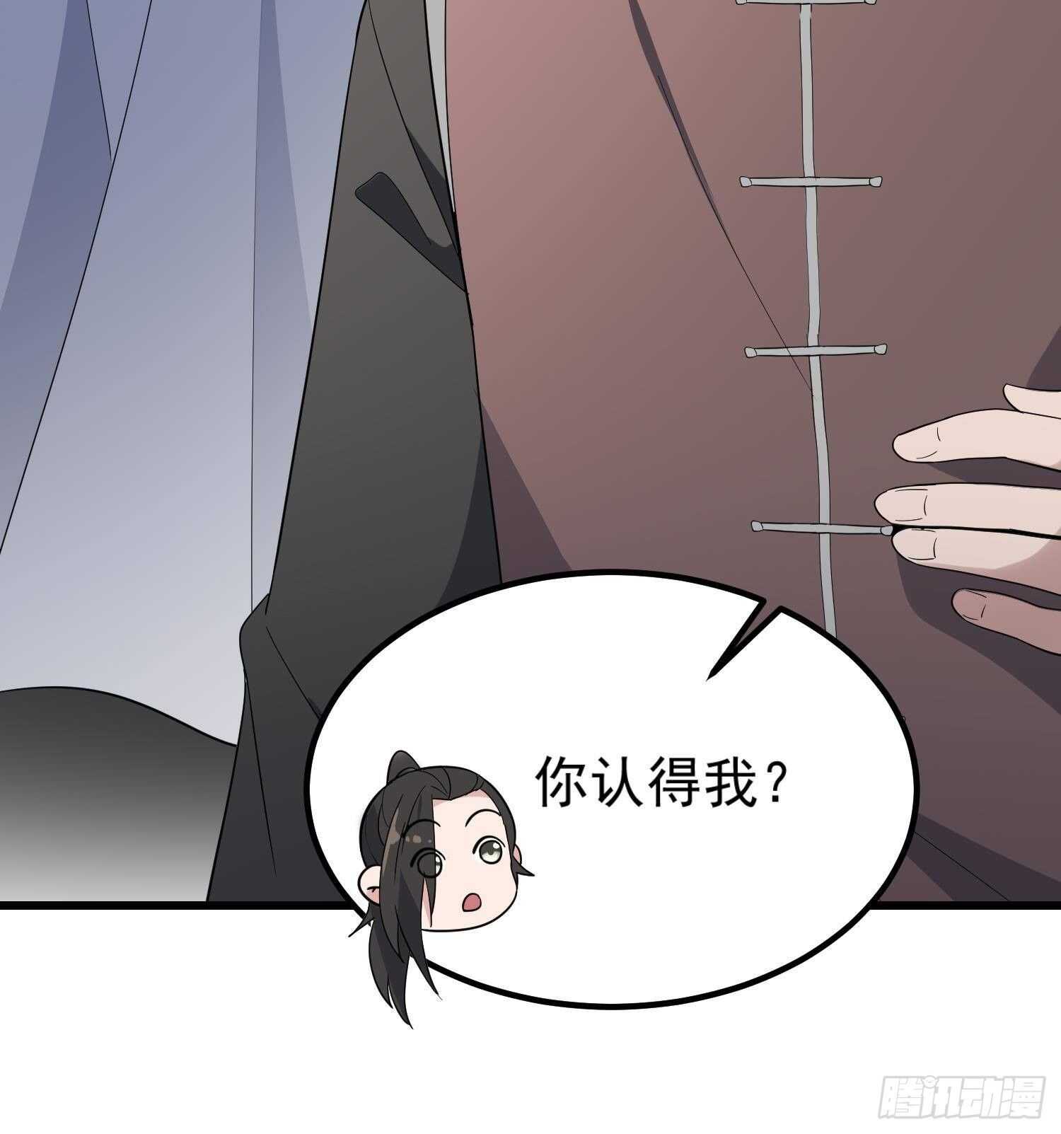 纹阴师韩漫全集-第197话 采耳镇魂无删减无遮挡章节图片 