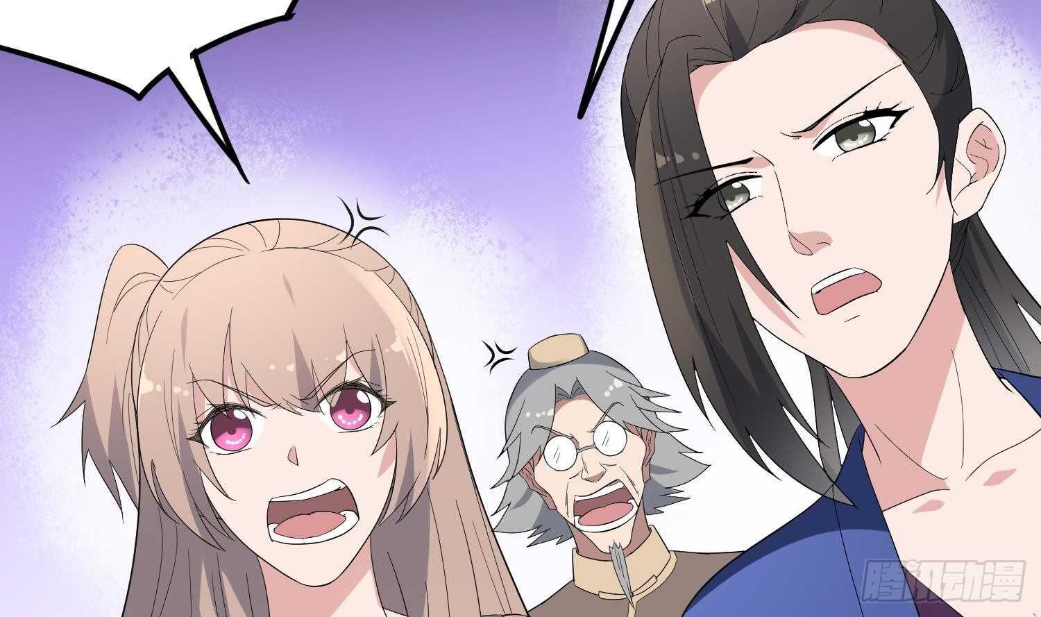 纹阴师韩漫全集-第197话 采耳镇魂无删减无遮挡章节图片 