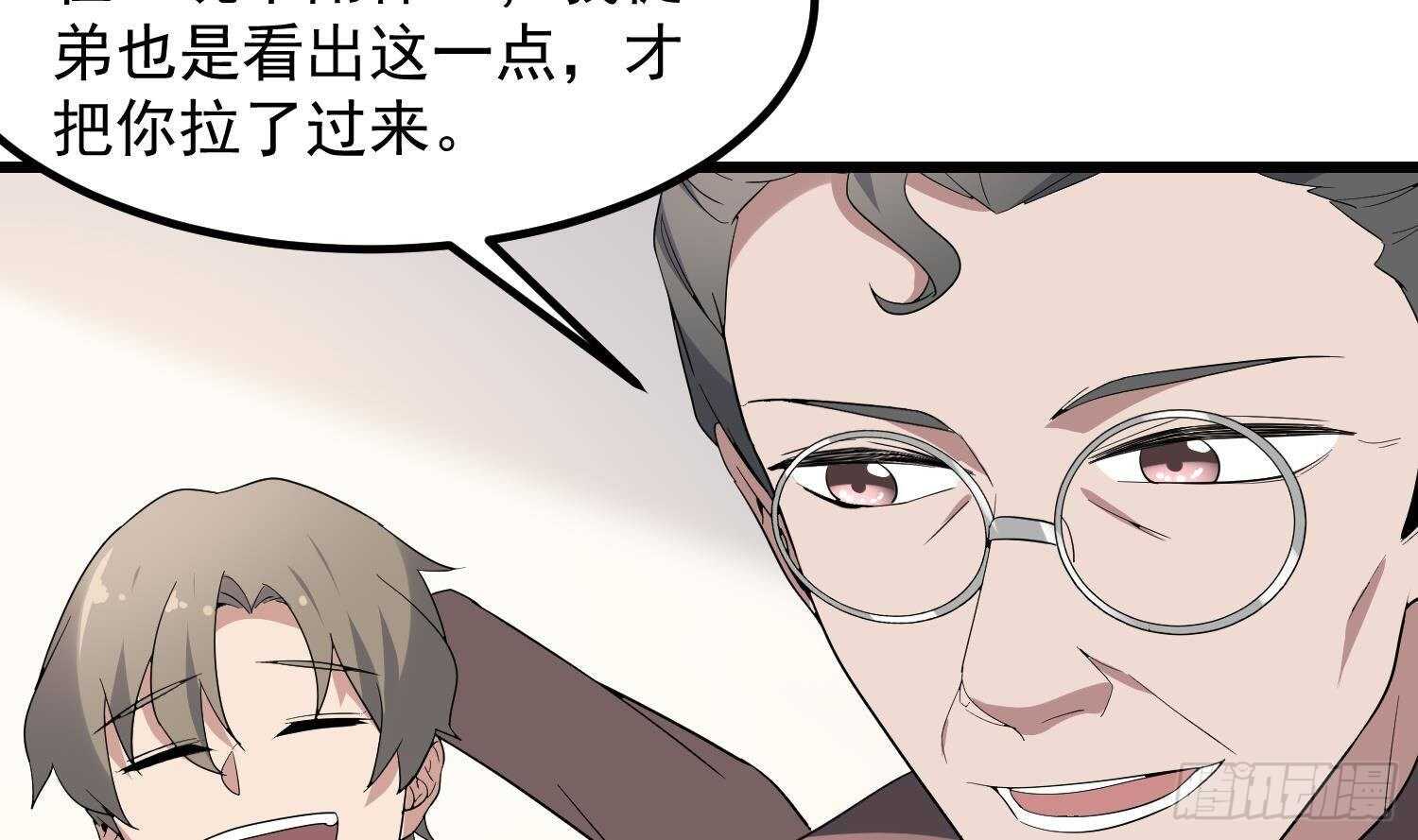纹阴师韩漫全集-第197话 采耳镇魂无删减无遮挡章节图片 