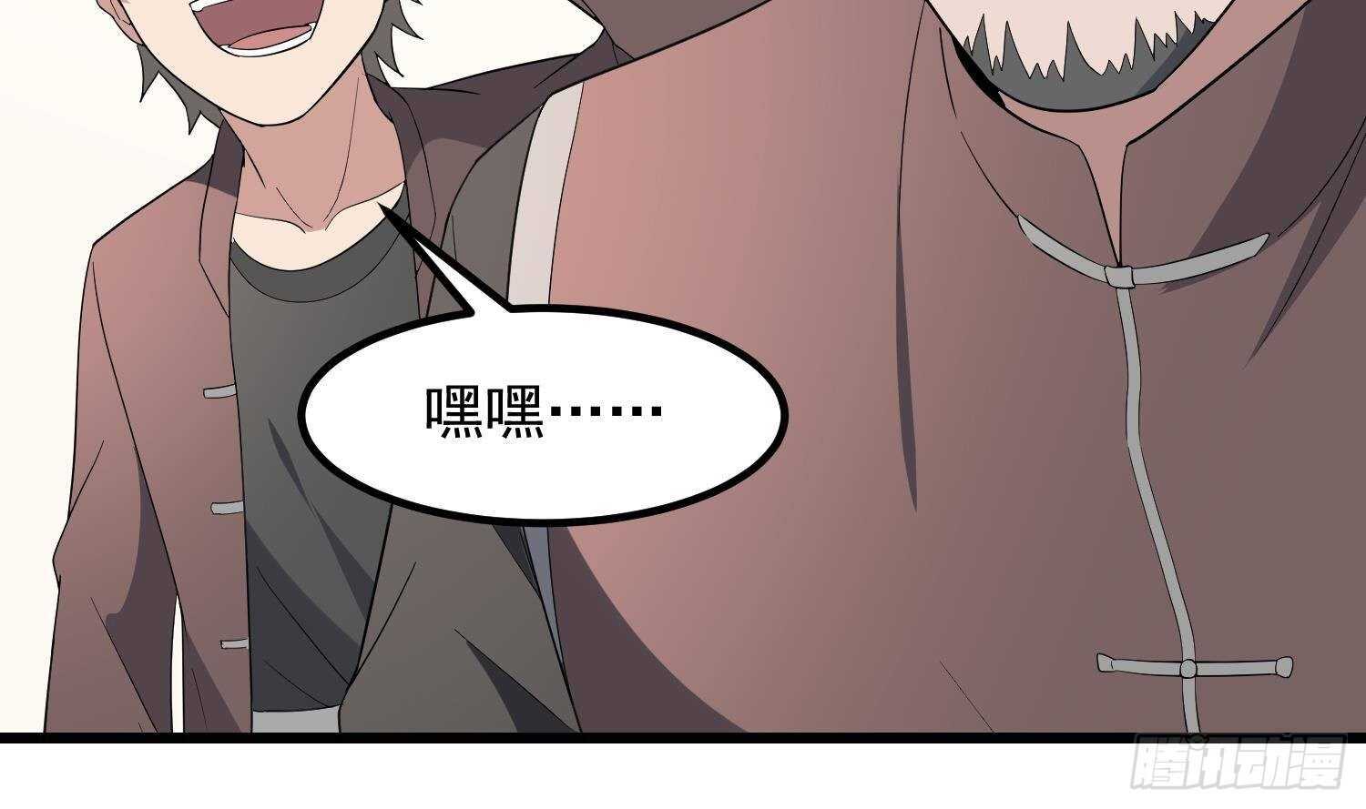 纹阴师韩漫全集-第197话 采耳镇魂无删减无遮挡章节图片 