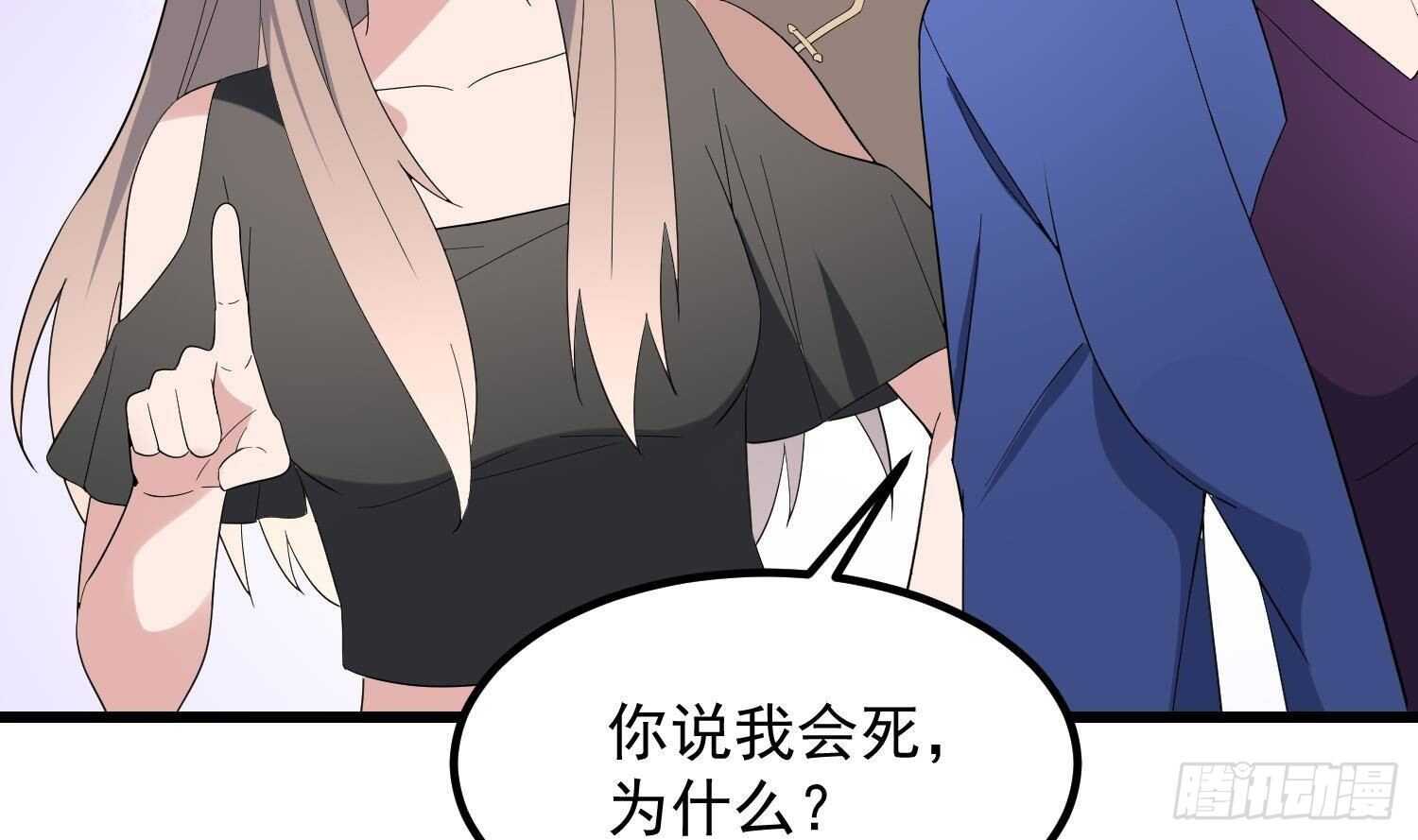 纹阴师韩漫全集-第197话 采耳镇魂无删减无遮挡章节图片 