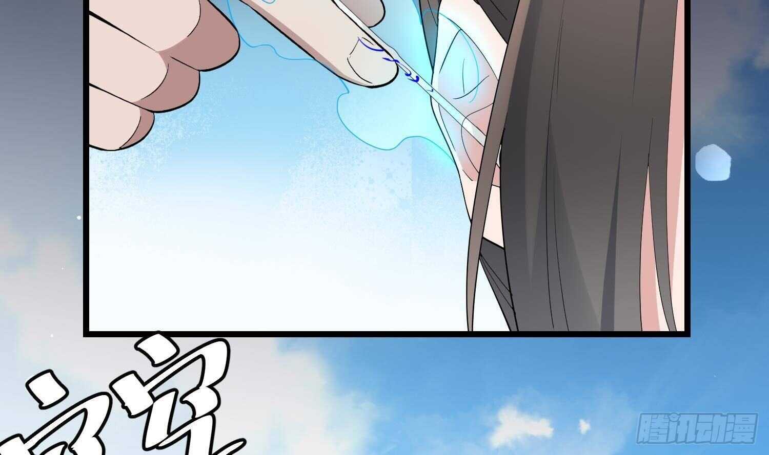 纹阴师韩漫全集-第197话 采耳镇魂无删减无遮挡章节图片 