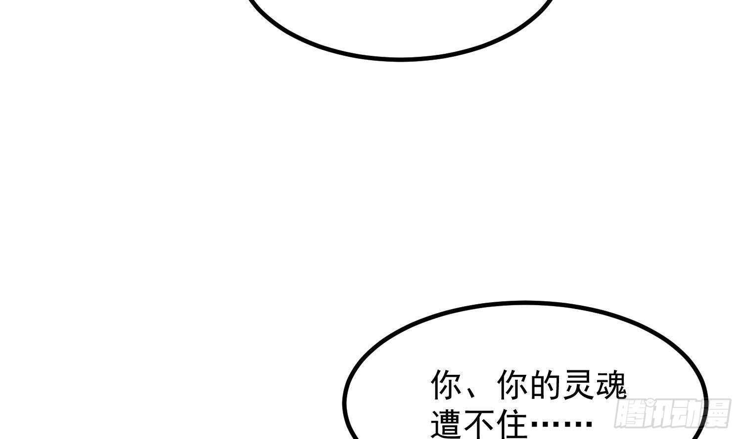 纹阴师韩漫全集-第197话 采耳镇魂无删减无遮挡章节图片 