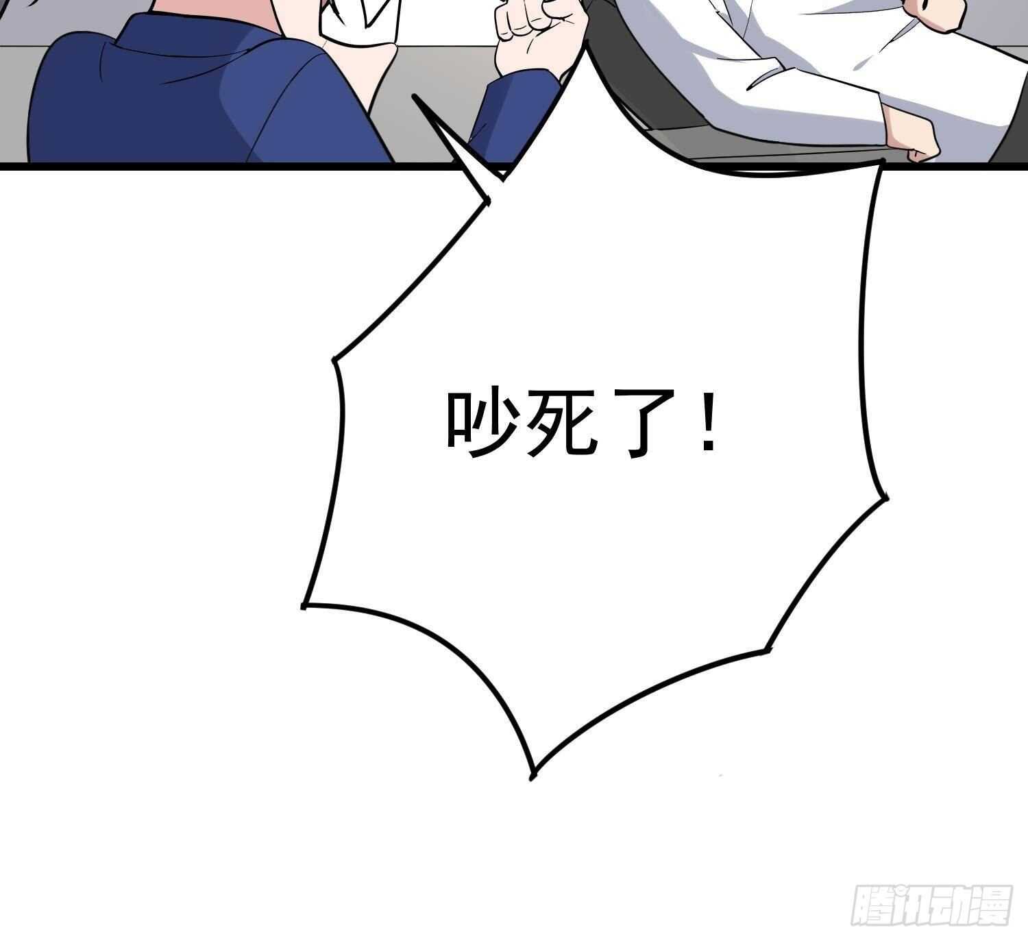 纹阴师韩漫全集-第197话 采耳镇魂无删减无遮挡章节图片 