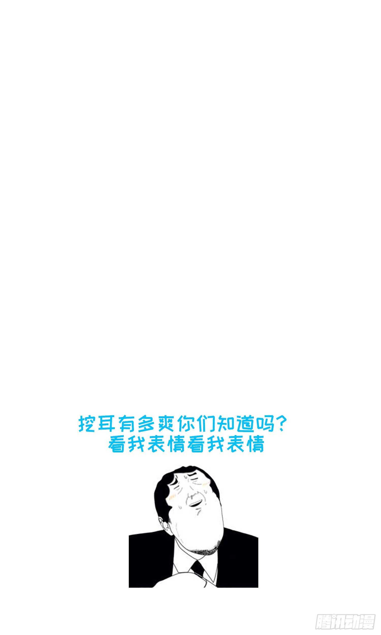 纹阴师韩漫全集-第197话 采耳镇魂无删减无遮挡章节图片 