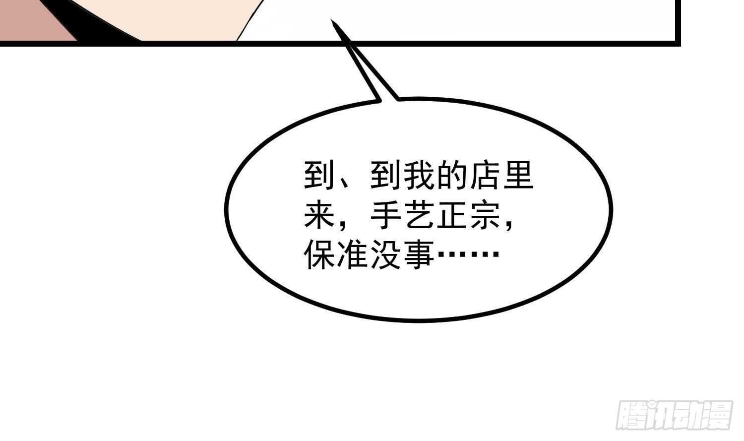 纹阴师韩漫全集-第197话 采耳镇魂无删减无遮挡章节图片 