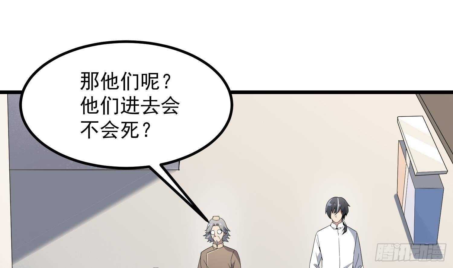 纹阴师韩漫全集-第197话 采耳镇魂无删减无遮挡章节图片 