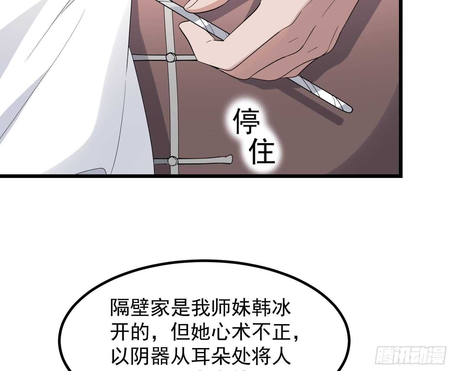 纹阴师韩漫全集-第198话 血池黄颅无删减无遮挡章节图片 