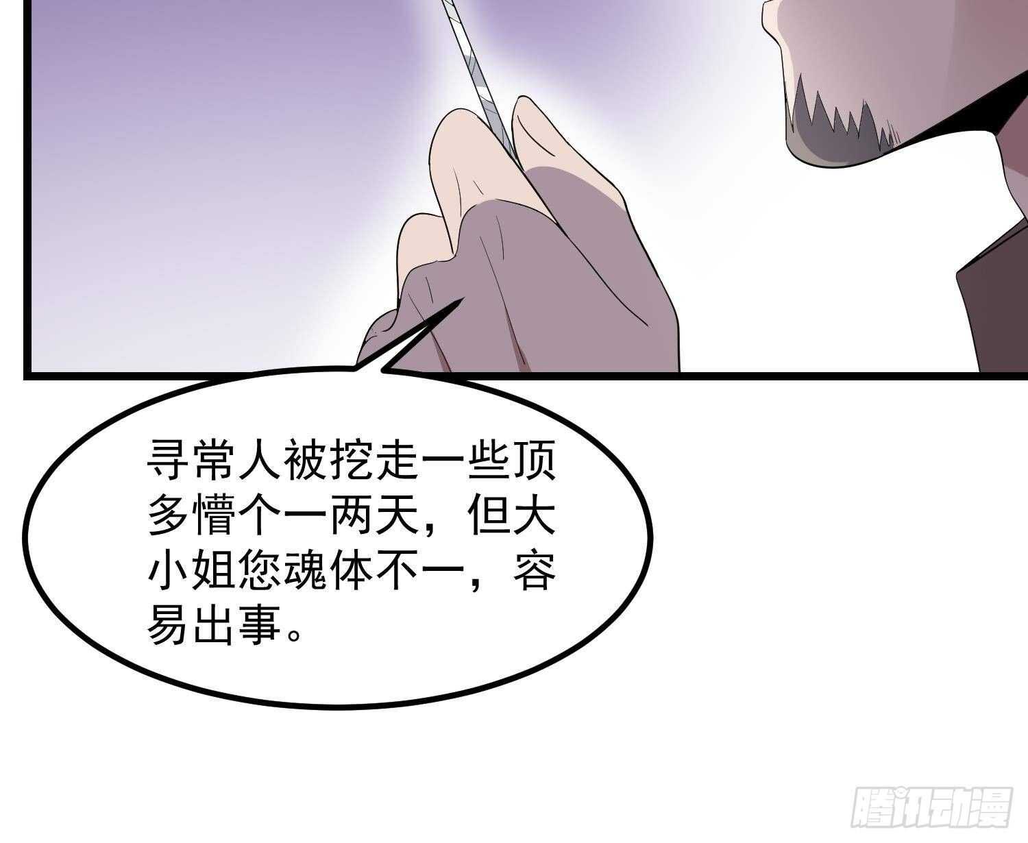 纹阴师韩漫全集-第198话 血池黄颅无删减无遮挡章节图片 