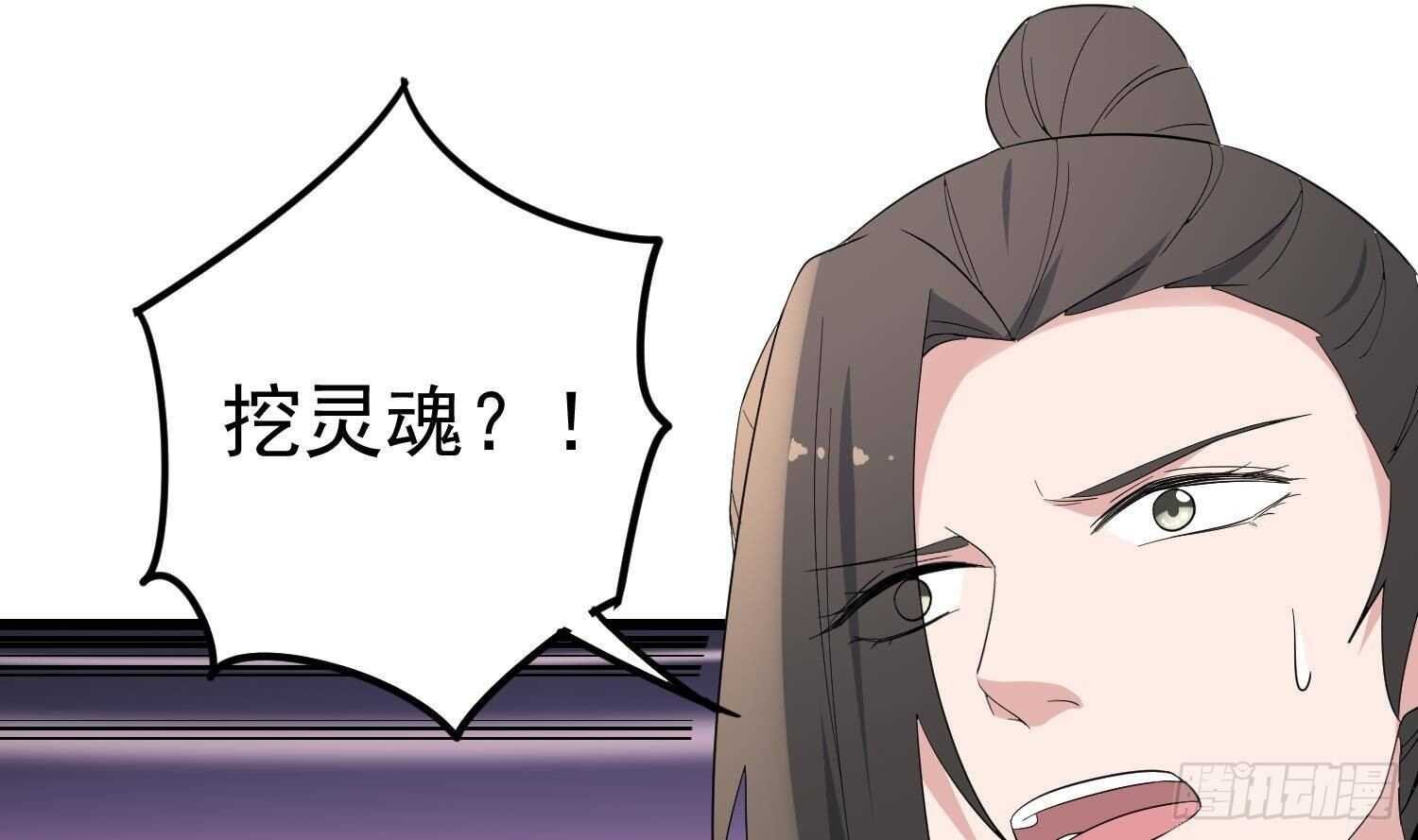纹阴师韩漫全集-第198话 血池黄颅无删减无遮挡章节图片 