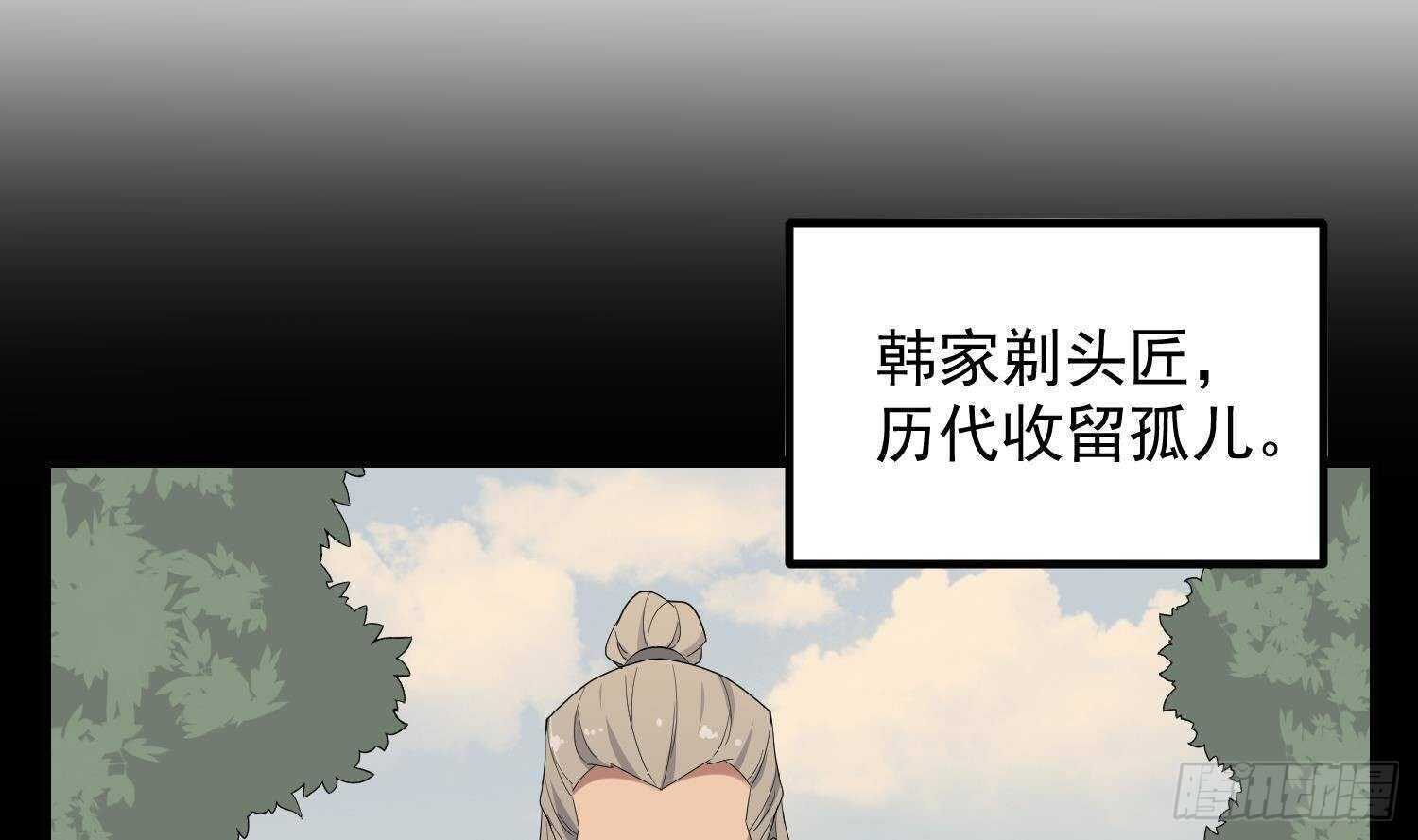 纹阴师韩漫全集-第198话 血池黄颅无删减无遮挡章节图片 