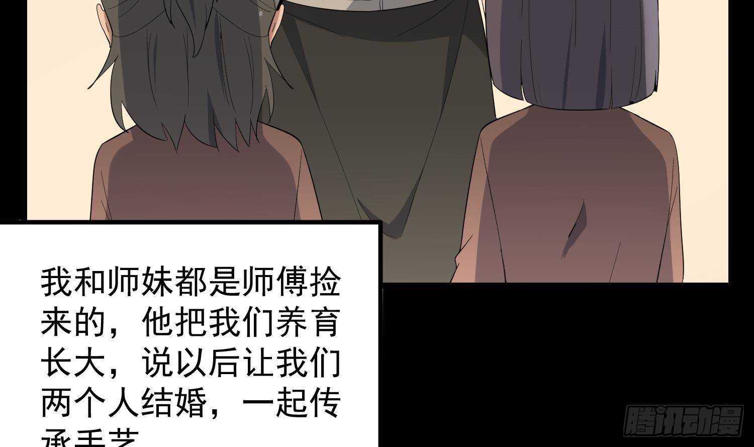 纹阴师韩漫全集-第198话 血池黄颅无删减无遮挡章节图片 