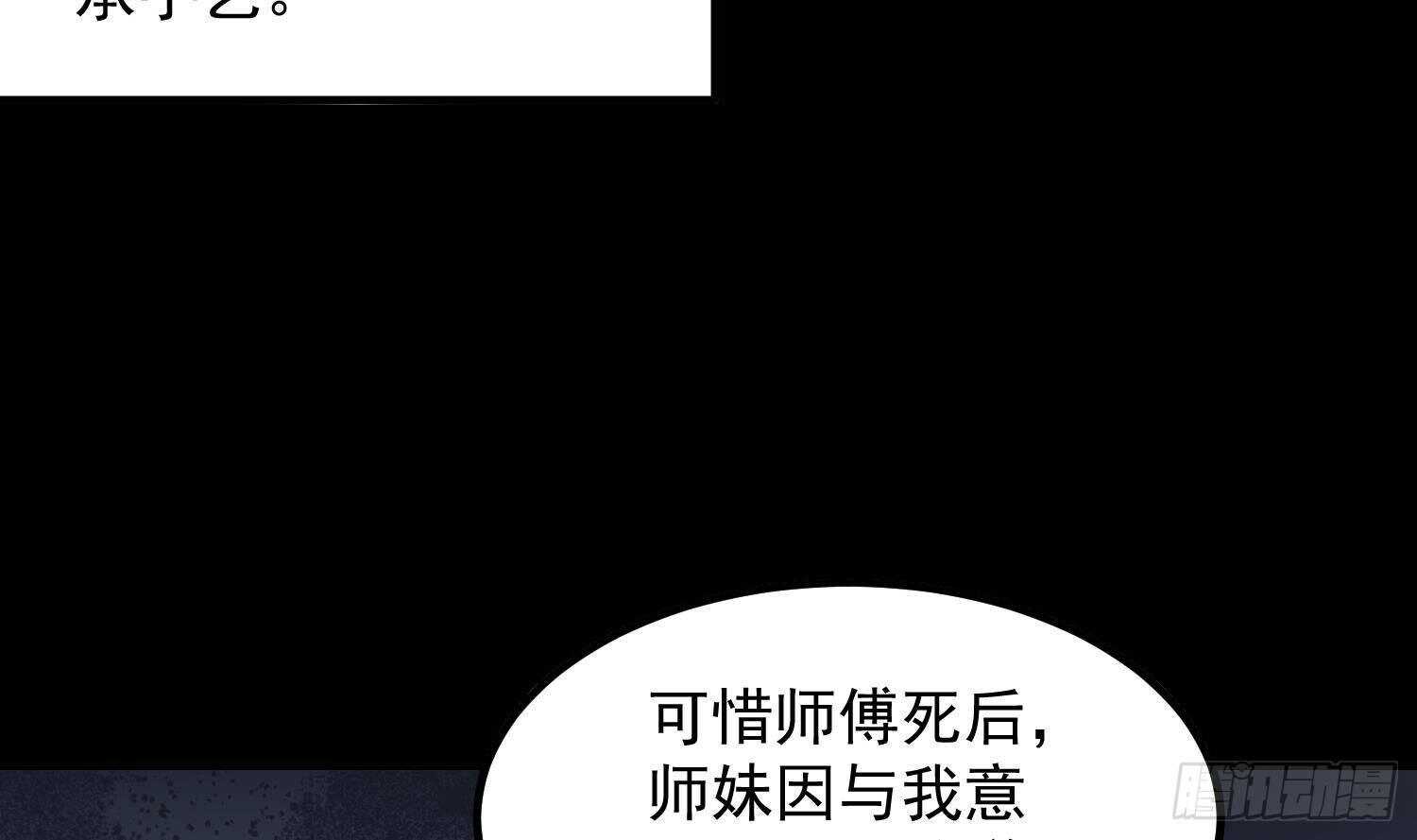 纹阴师韩漫全集-第198话 血池黄颅无删减无遮挡章节图片 