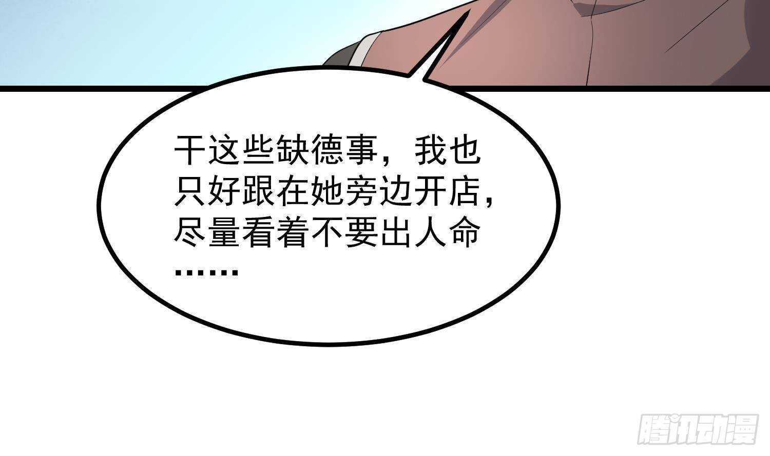 纹阴师韩漫全集-第198话 血池黄颅无删减无遮挡章节图片 