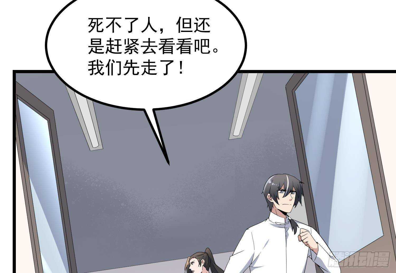 纹阴师韩漫全集-第198话 血池黄颅无删减无遮挡章节图片 