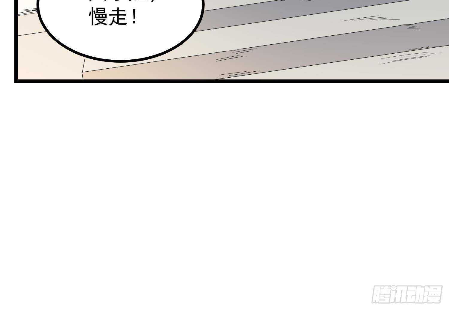 纹阴师韩漫全集-第198话 血池黄颅无删减无遮挡章节图片 
