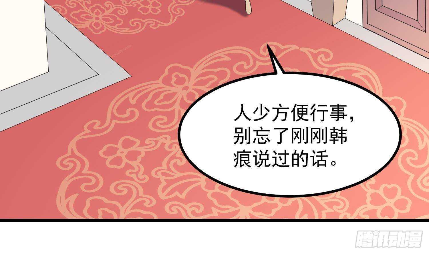 纹阴师韩漫全集-第198话 血池黄颅无删减无遮挡章节图片 