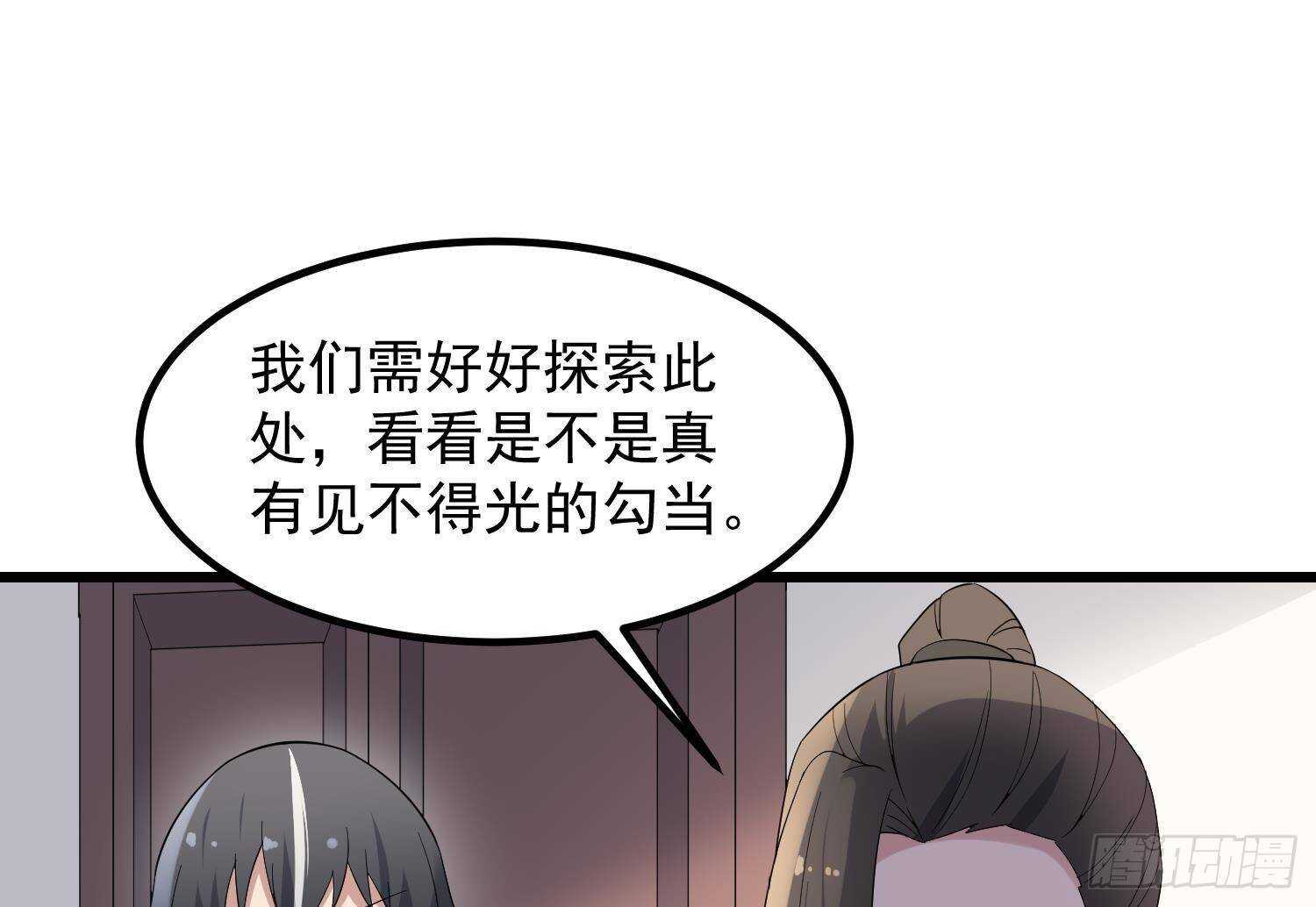 纹阴师韩漫全集-第198话 血池黄颅无删减无遮挡章节图片 