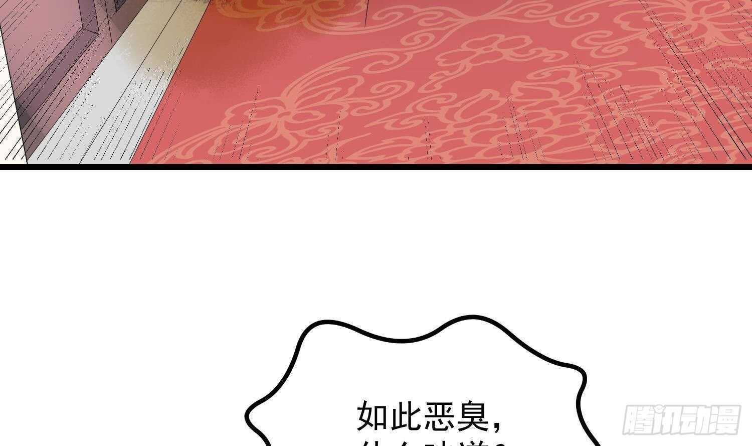 纹阴师韩漫全集-第198话 血池黄颅无删减无遮挡章节图片 
