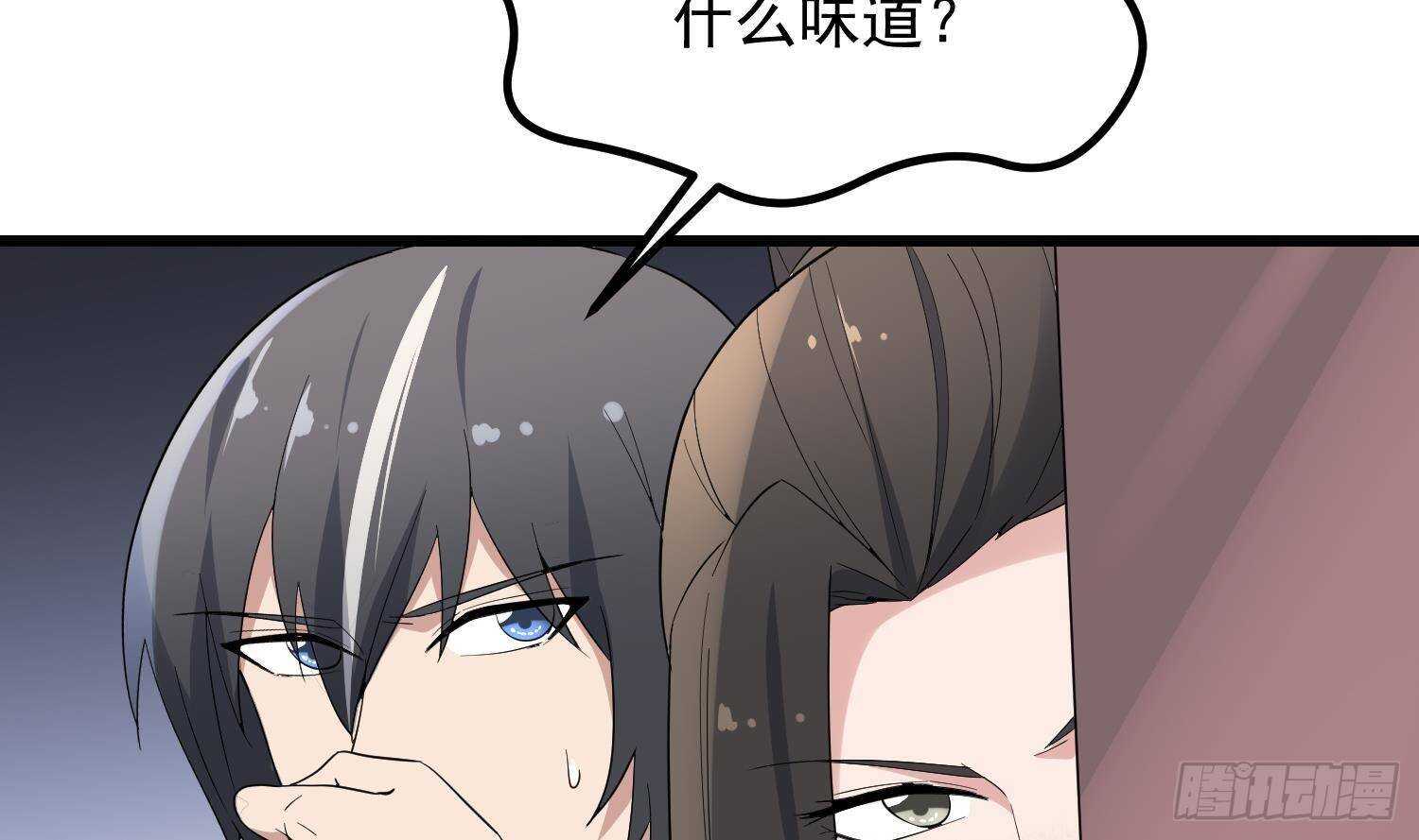 纹阴师韩漫全集-第198话 血池黄颅无删减无遮挡章节图片 
