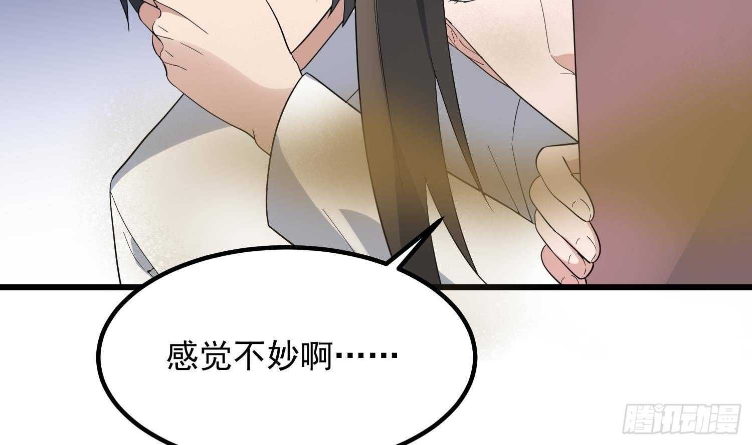 纹阴师韩漫全集-第198话 血池黄颅无删减无遮挡章节图片 