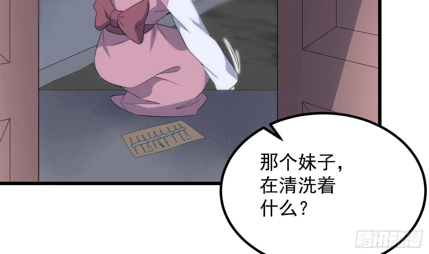 纹阴师韩漫全集-第198话 血池黄颅无删减无遮挡章节图片 