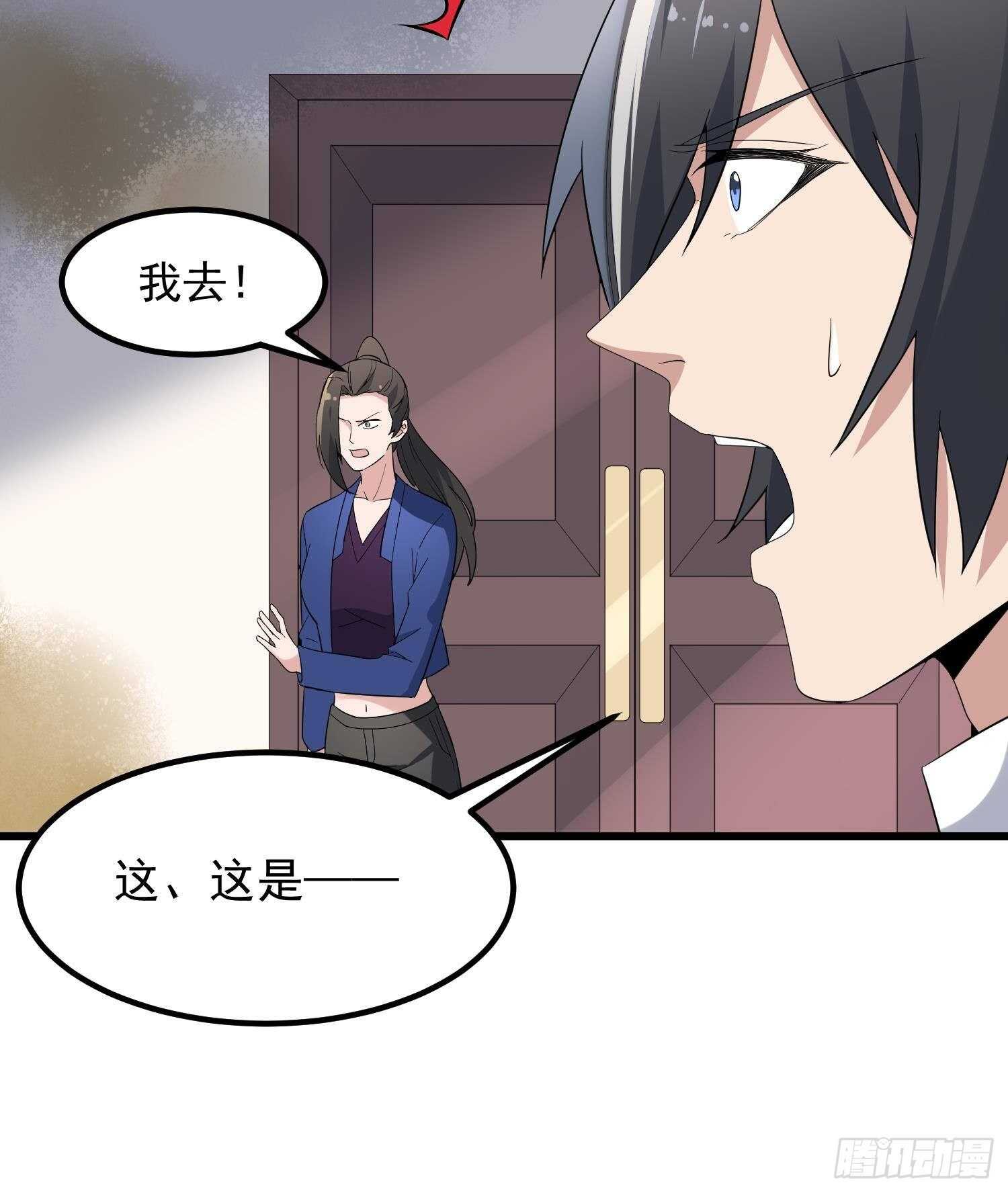 纹阴师韩漫全集-第198话 血池黄颅无删减无遮挡章节图片 