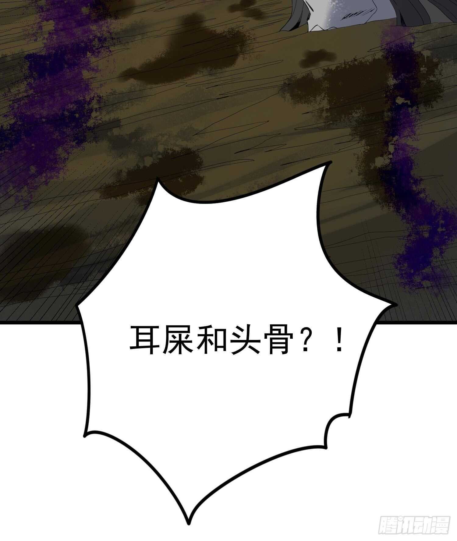纹阴师韩漫全集-第198话 血池黄颅无删减无遮挡章节图片 
