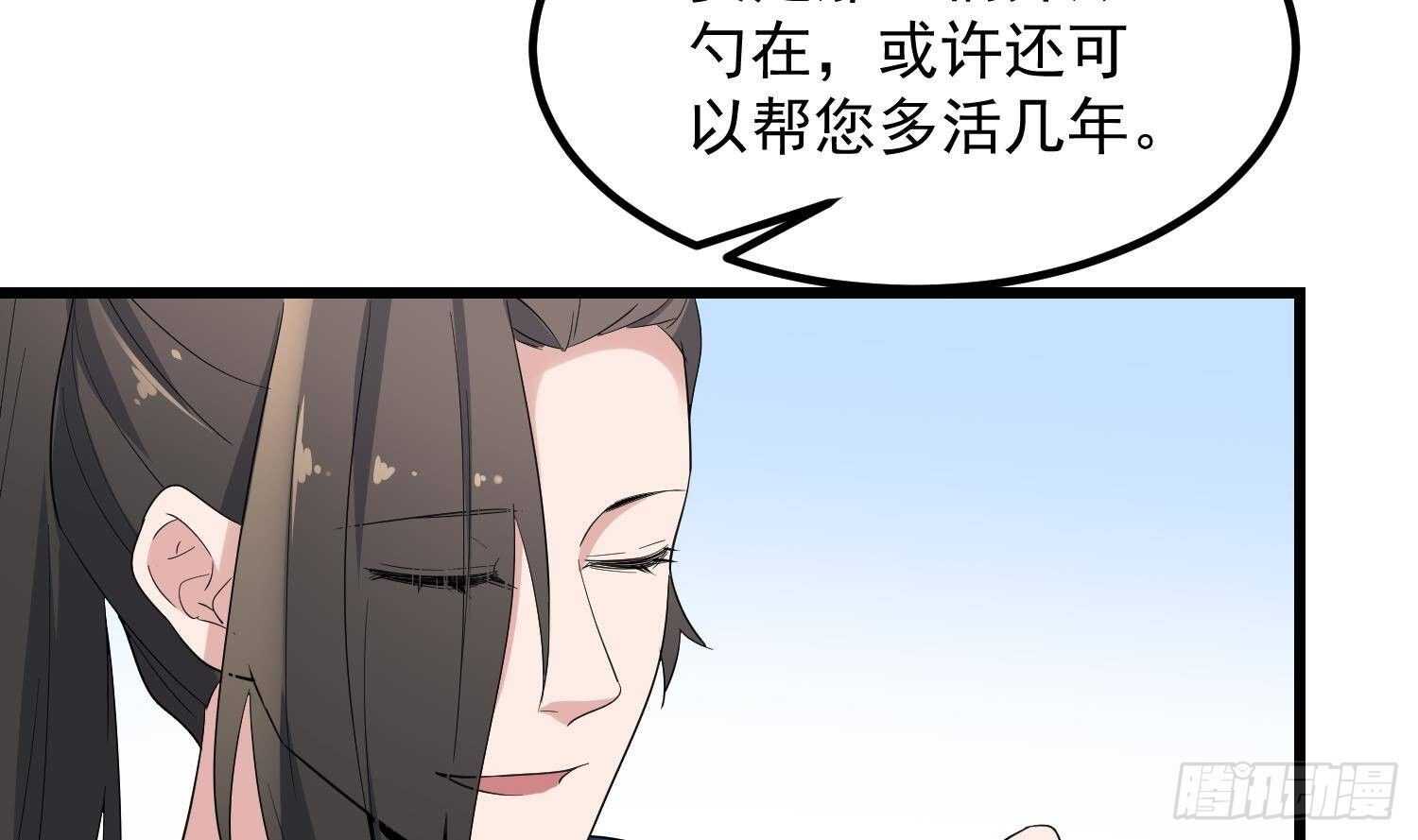 纹阴师韩漫全集-第198话 血池黄颅无删减无遮挡章节图片 