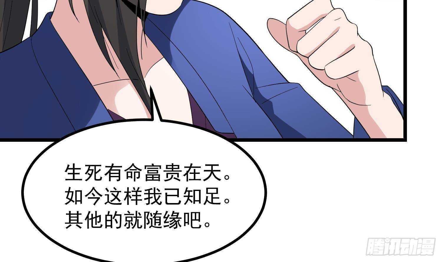 纹阴师韩漫全集-第198话 血池黄颅无删减无遮挡章节图片 