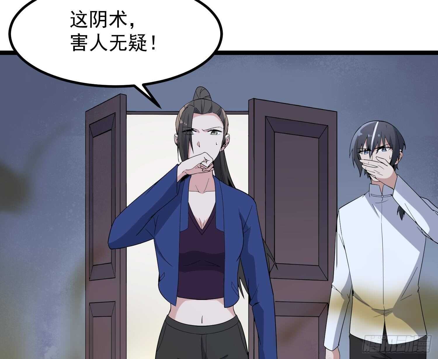 纹阴师韩漫全集-第199话 韩门鬼发无删减无遮挡章节图片 