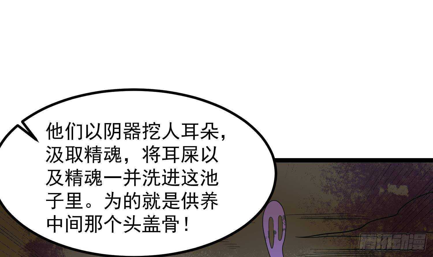 纹阴师韩漫全集-第199话 韩门鬼发无删减无遮挡章节图片 