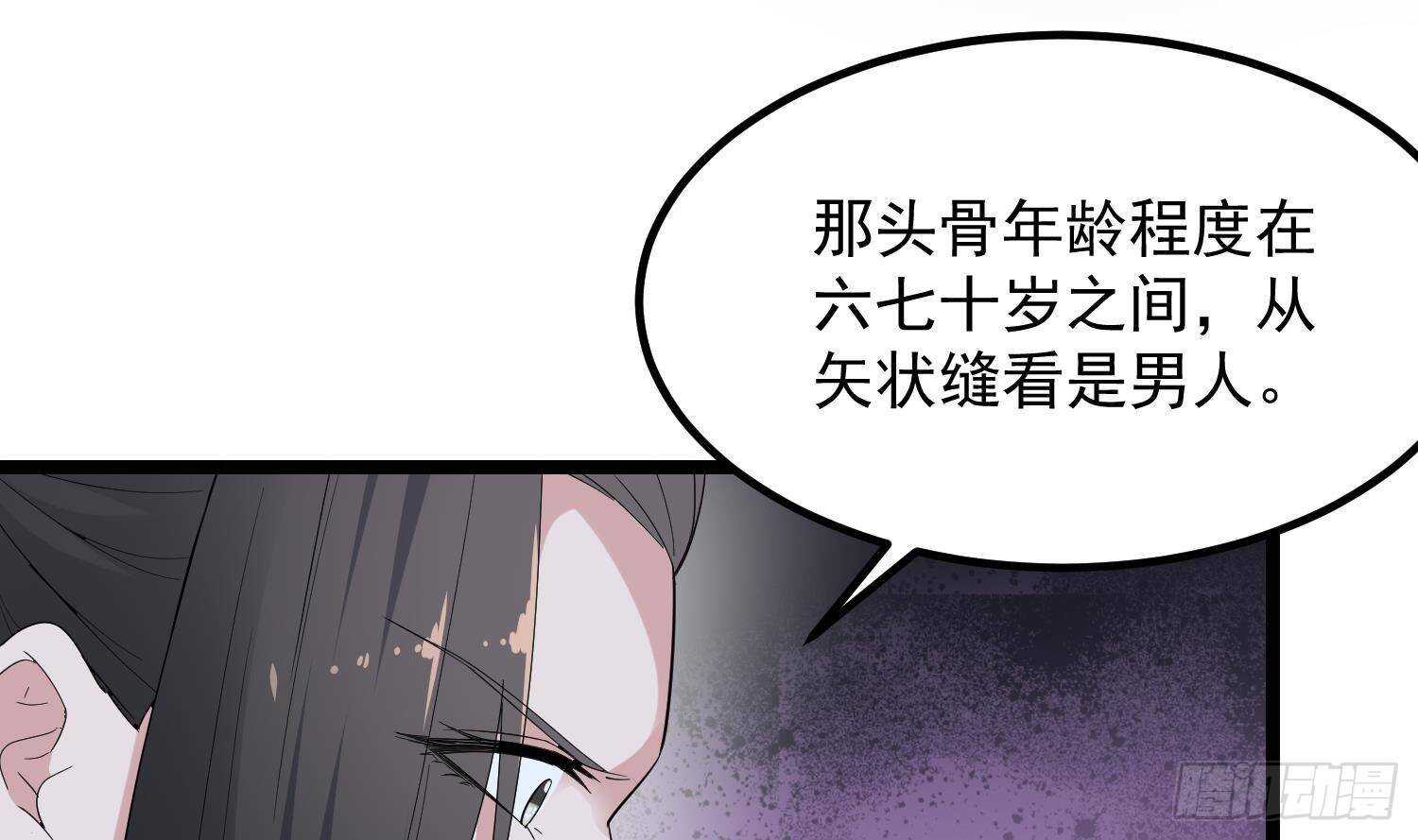 纹阴师韩漫全集-第199话 韩门鬼发无删减无遮挡章节图片 