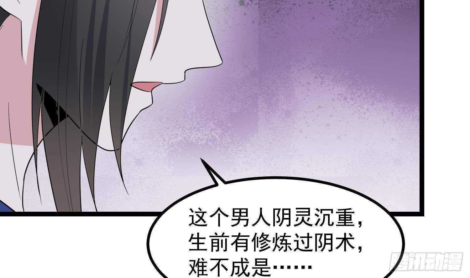 纹阴师韩漫全集-第199话 韩门鬼发无删减无遮挡章节图片 