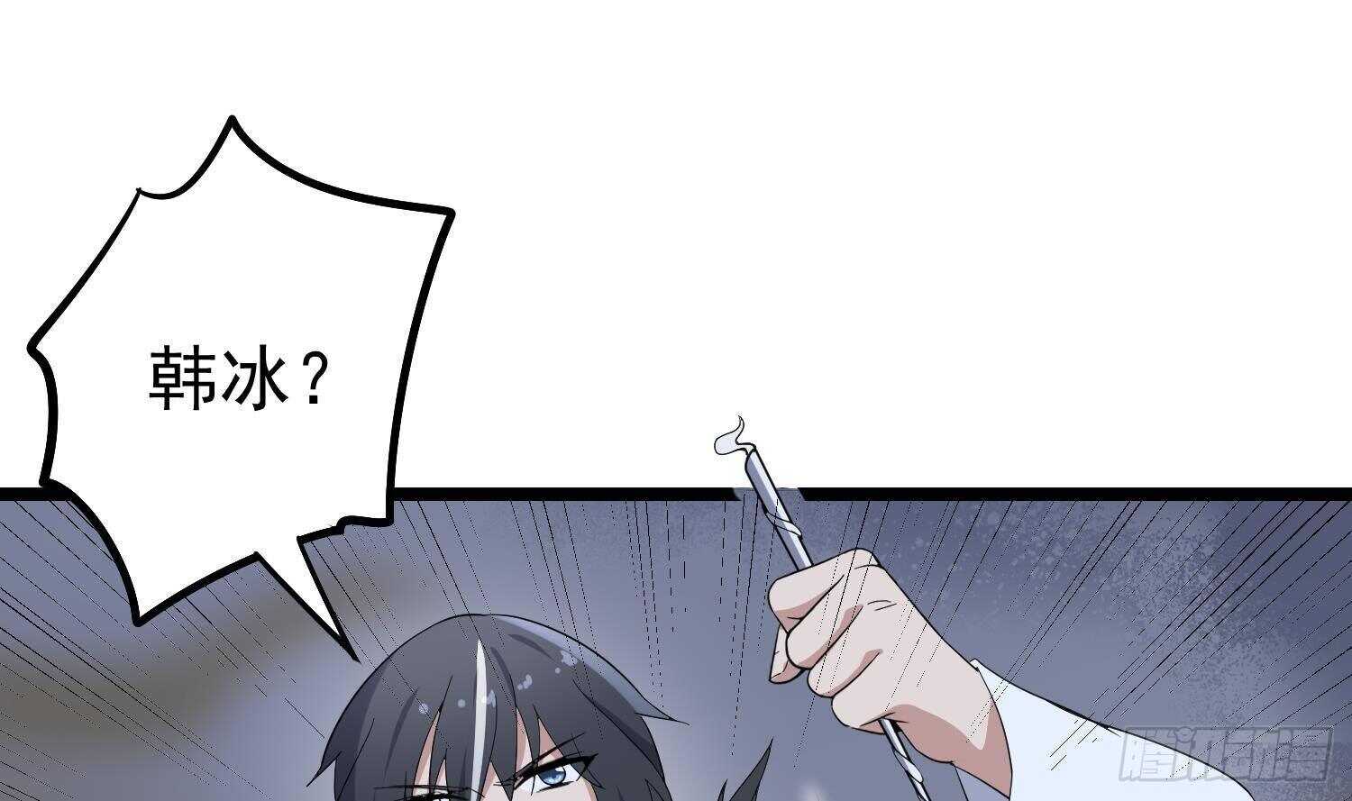 纹阴师韩漫全集-第199话 韩门鬼发无删减无遮挡章节图片 