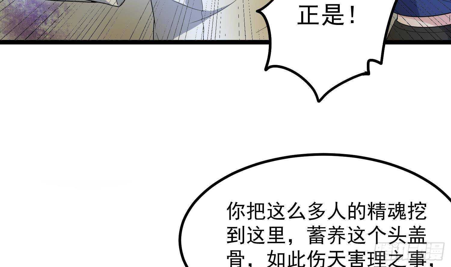 纹阴师韩漫全集-第199话 韩门鬼发无删减无遮挡章节图片 