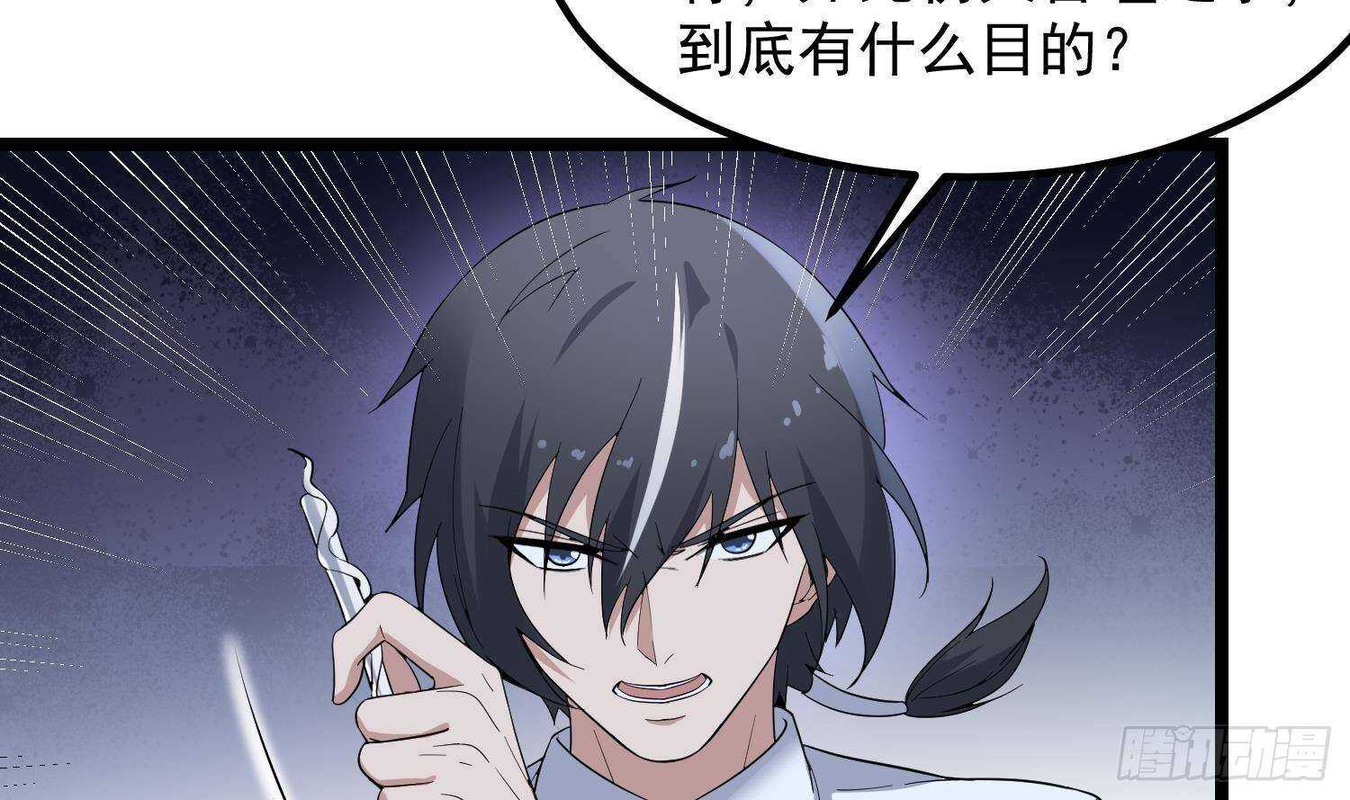 纹阴师韩漫全集-第199话 韩门鬼发无删减无遮挡章节图片 