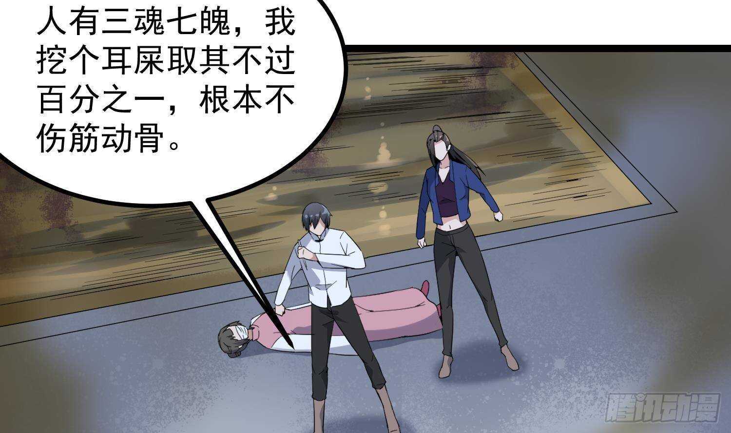 纹阴师韩漫全集-第199话 韩门鬼发无删减无遮挡章节图片 