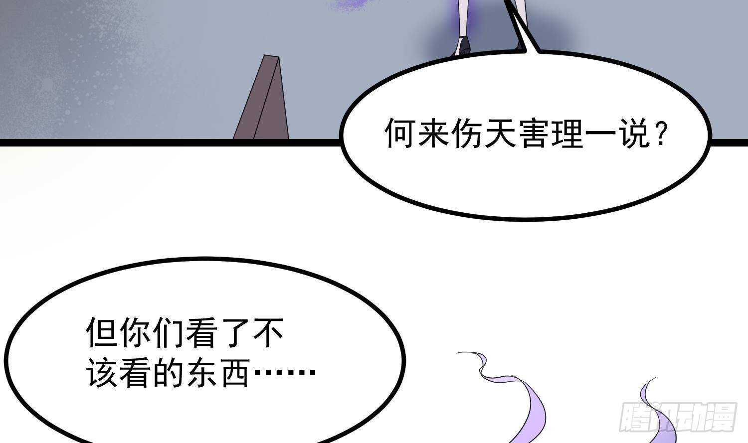 纹阴师韩漫全集-第199话 韩门鬼发无删减无遮挡章节图片 