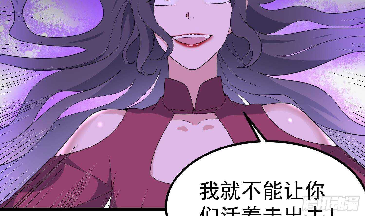 纹阴师韩漫全集-第199话 韩门鬼发无删减无遮挡章节图片 