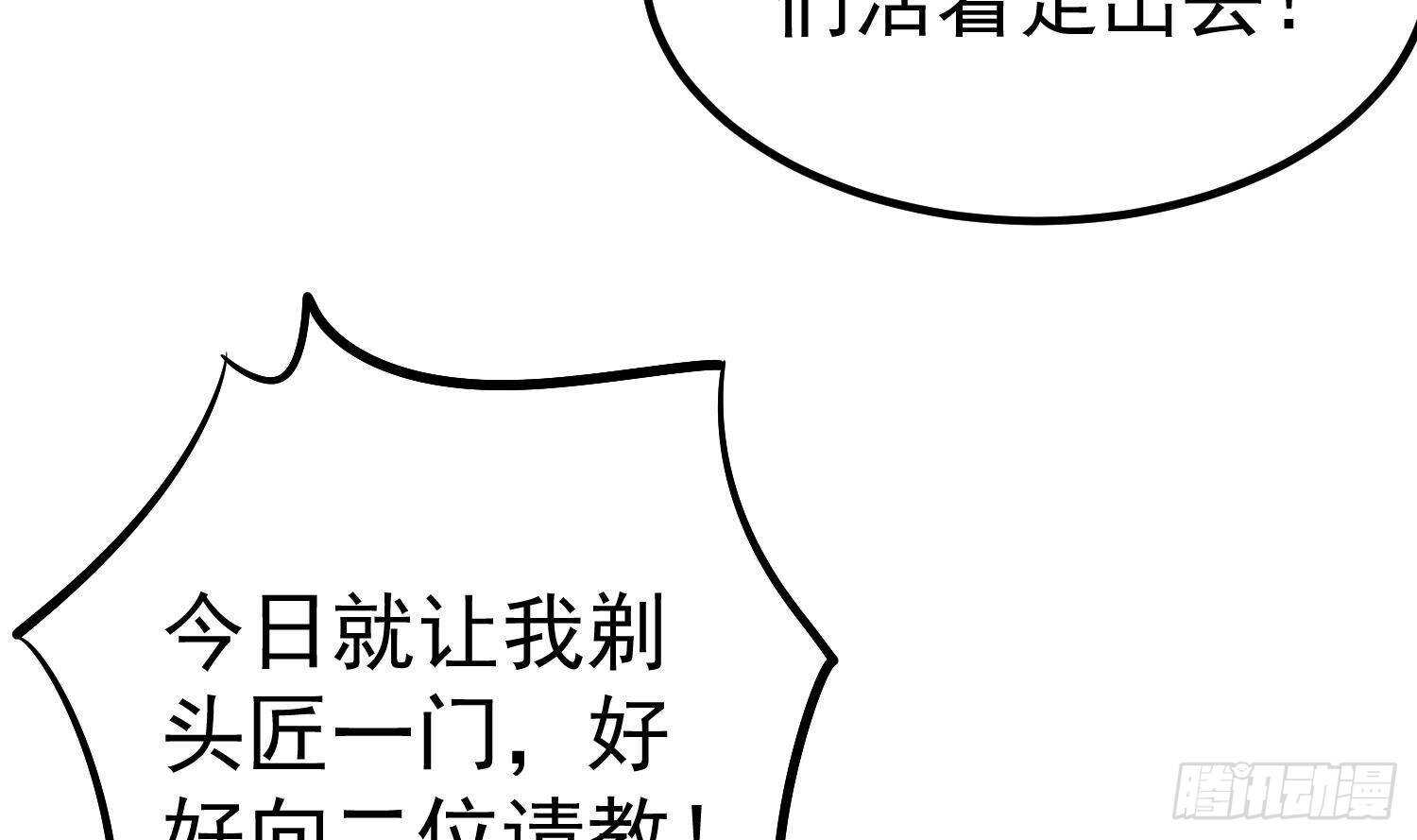 纹阴师韩漫全集-第199话 韩门鬼发无删减无遮挡章节图片 