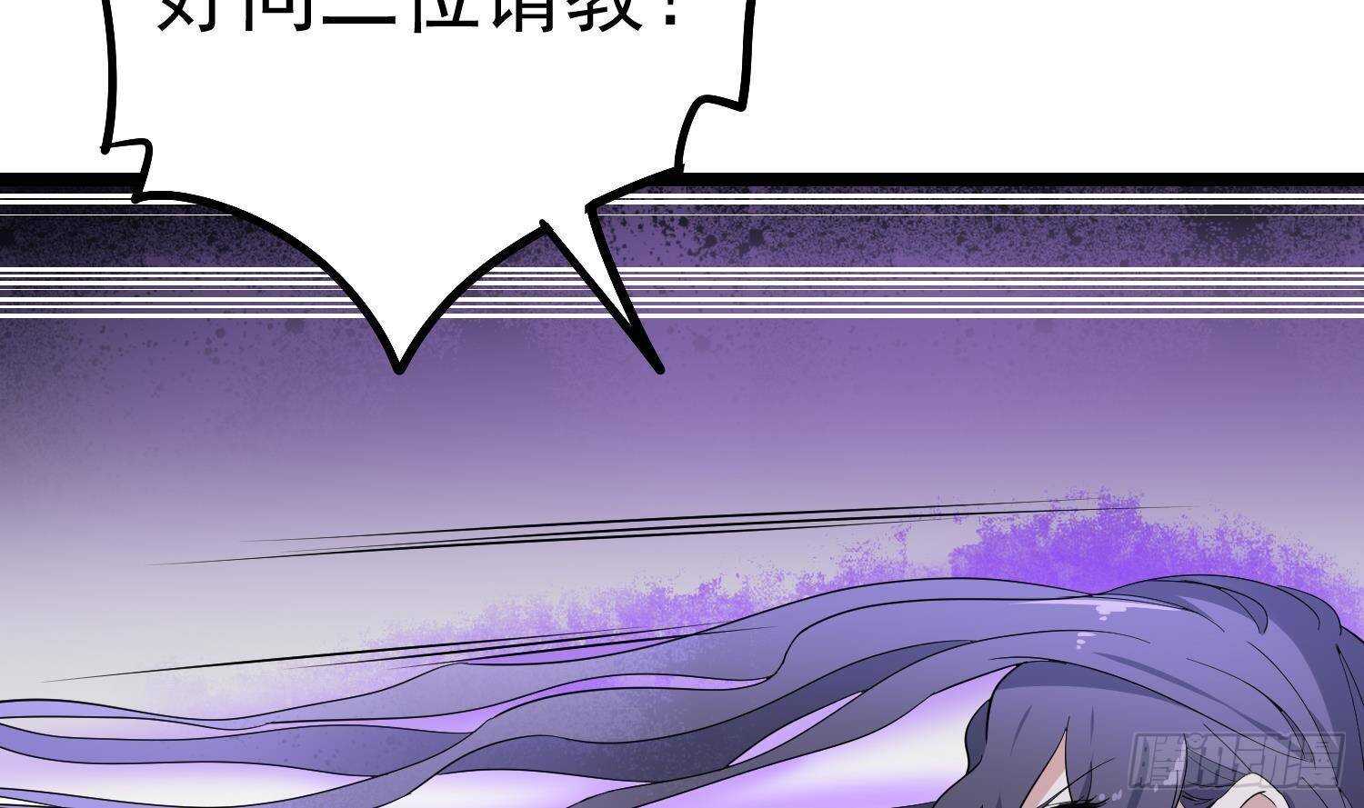 纹阴师韩漫全集-第199话 韩门鬼发无删减无遮挡章节图片 