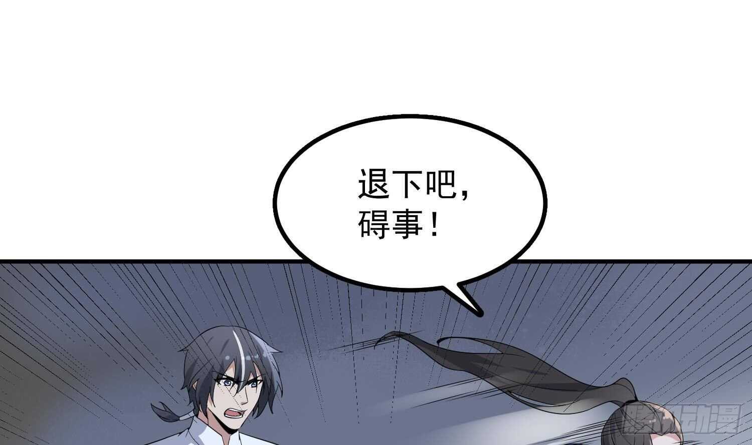 纹阴师韩漫全集-第199话 韩门鬼发无删减无遮挡章节图片 