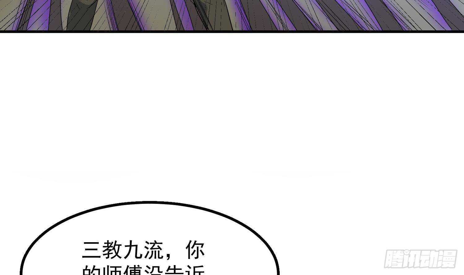 纹阴师韩漫全集-第199话 韩门鬼发无删减无遮挡章节图片 