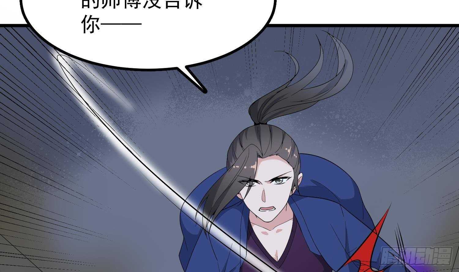 纹阴师韩漫全集-第199话 韩门鬼发无删减无遮挡章节图片 