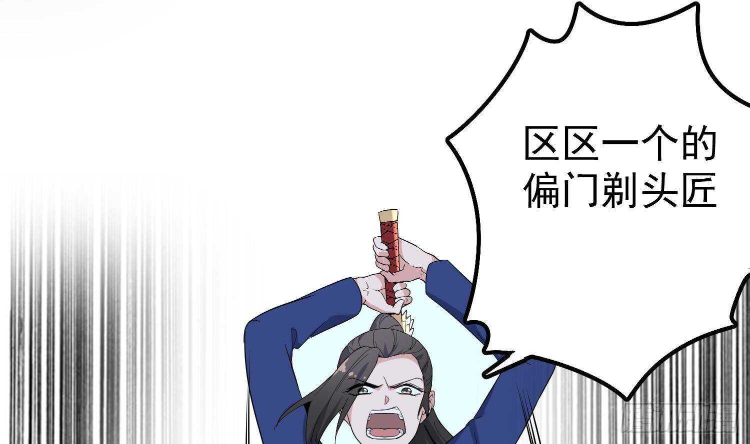 纹阴师韩漫全集-第199话 韩门鬼发无删减无遮挡章节图片 