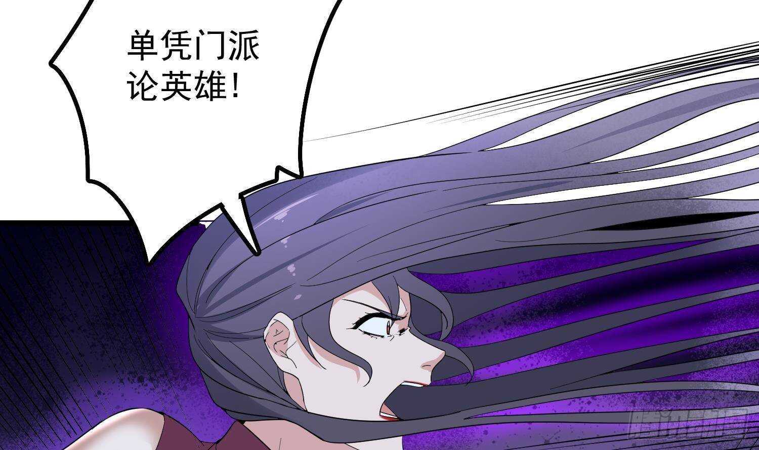 纹阴师韩漫全集-第199话 韩门鬼发无删减无遮挡章节图片 