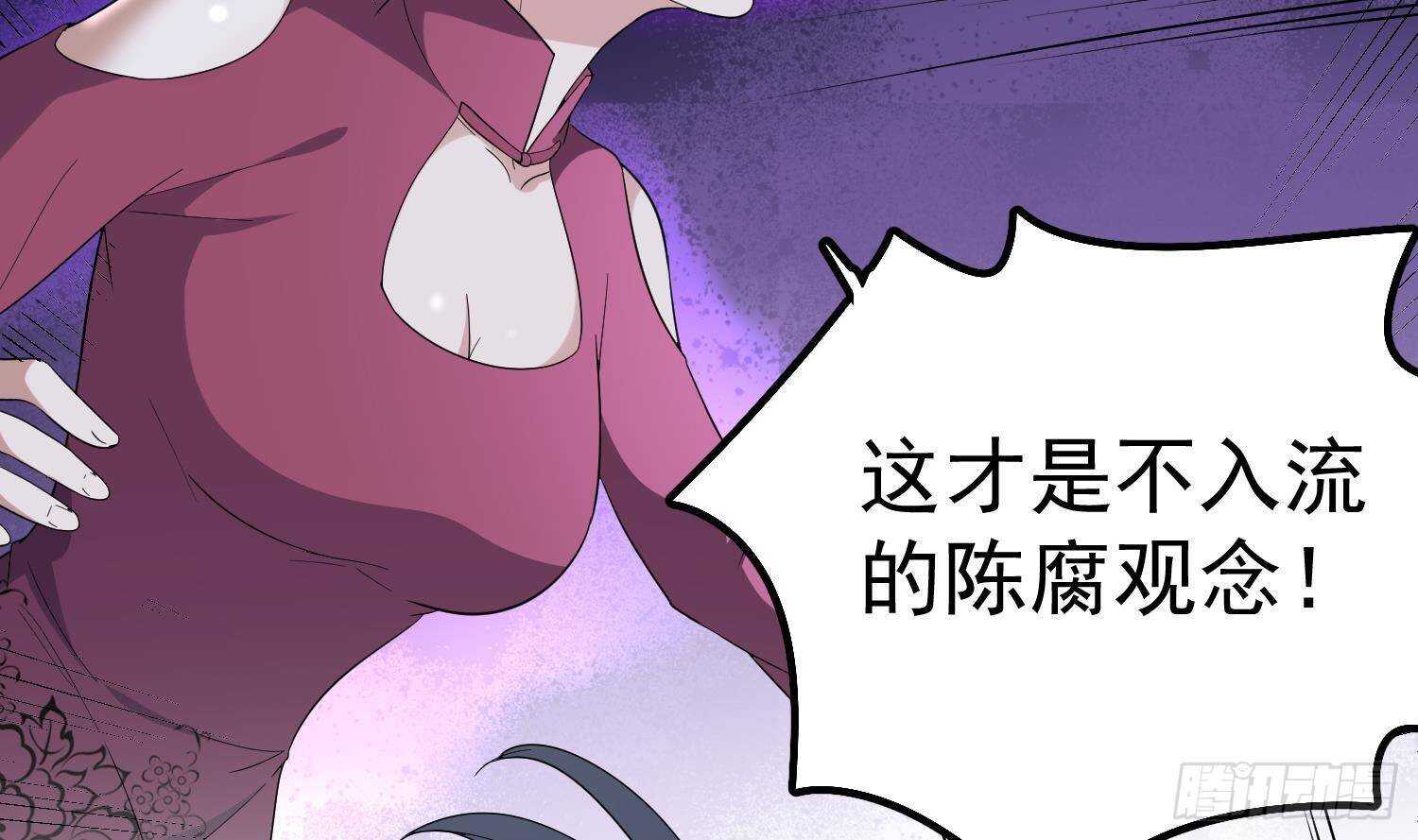 纹阴师韩漫全集-第199话 韩门鬼发无删减无遮挡章节图片 
