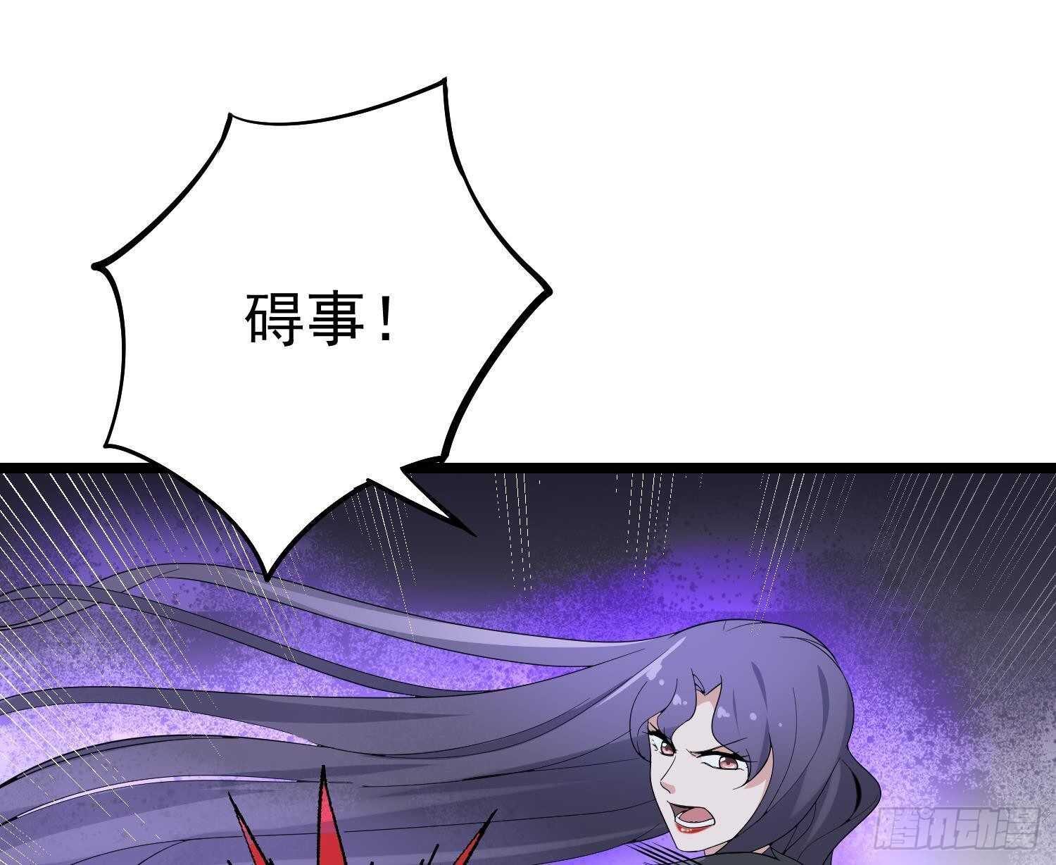 纹阴师韩漫全集-第200话 刺耳引魂无删减无遮挡章节图片 