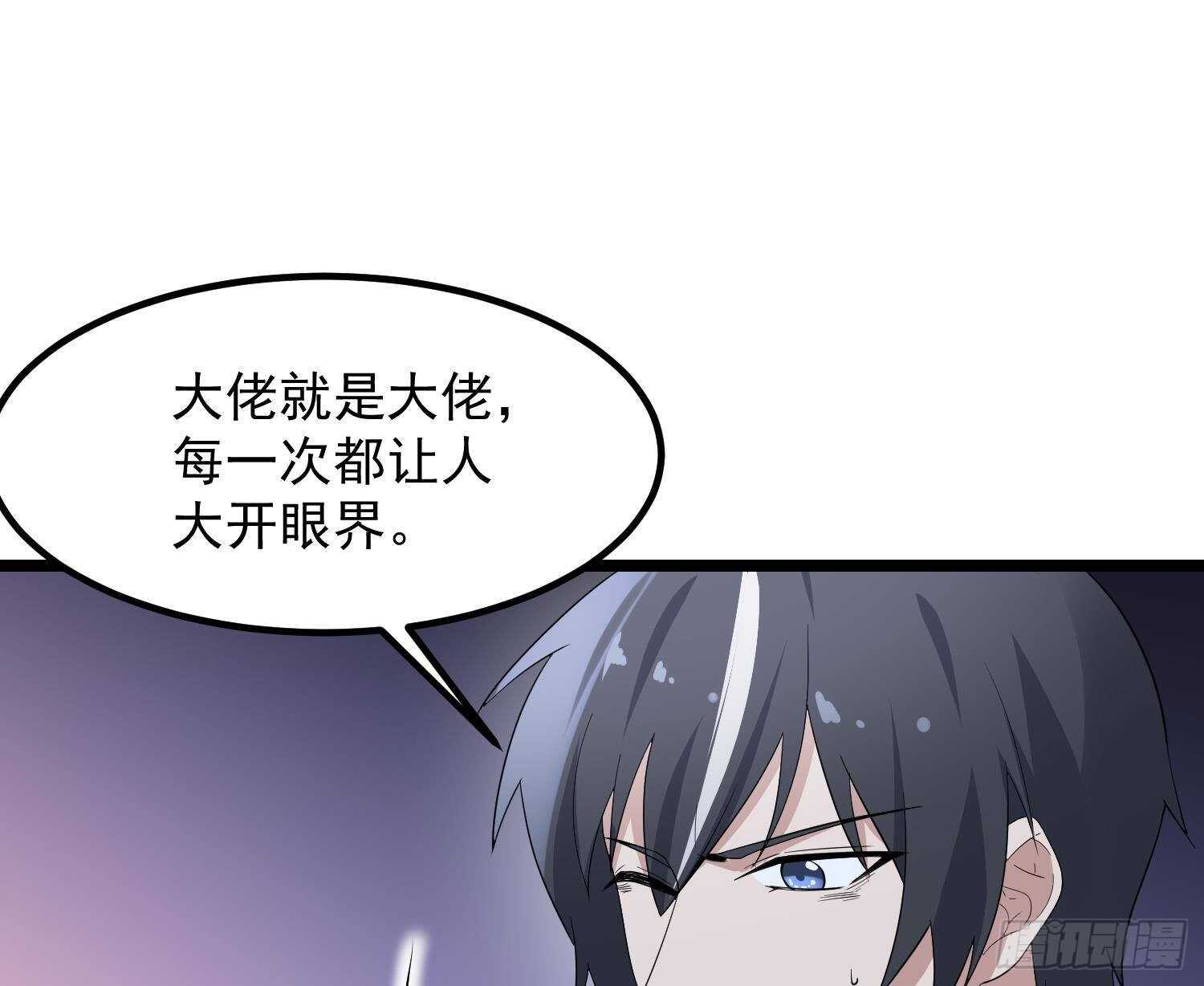 纹阴师韩漫全集-第200话 刺耳引魂无删减无遮挡章节图片 